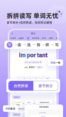 能力星球最新版