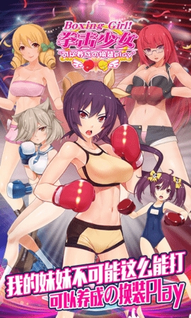 拳击少女下载手机版