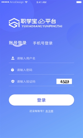 职学宝软件下载