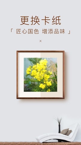 妙在装裱免费下载