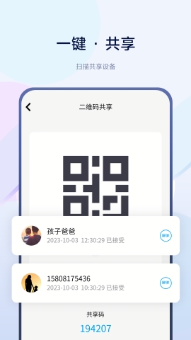 智能小石app下载安卓最新版