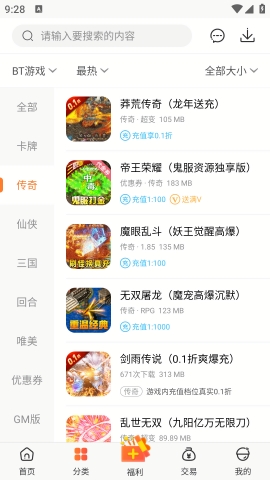 冷狐宝盒下载app最新版本