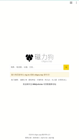 磁力狗app官方下载