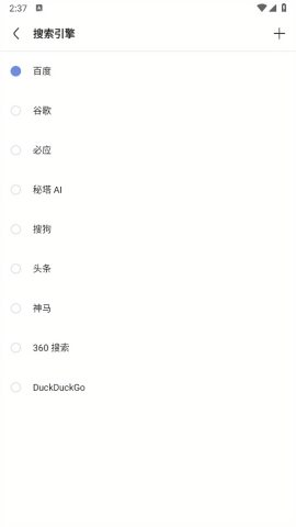 Via浏览器官方下载安装手机版