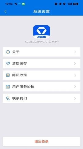 徐工铁三角app官方下载