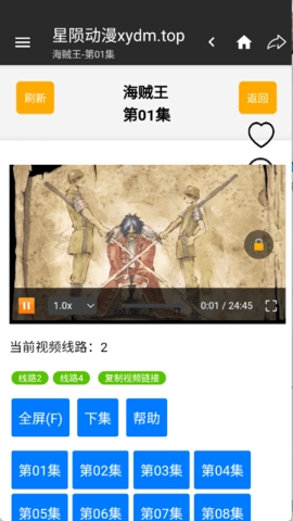 星陨动漫下载