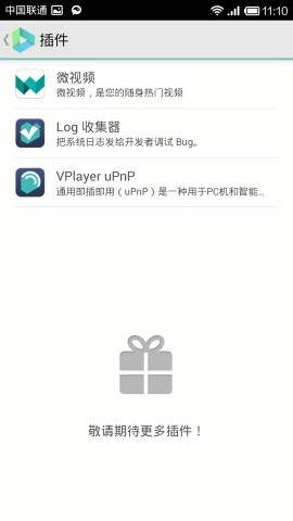 Vplayer安卓版下载