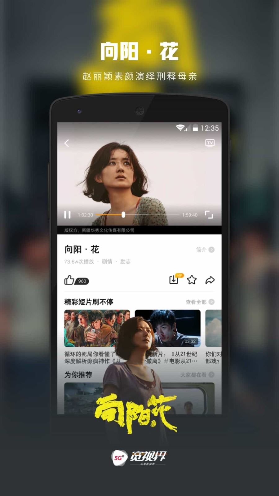 沃视频app下载安装