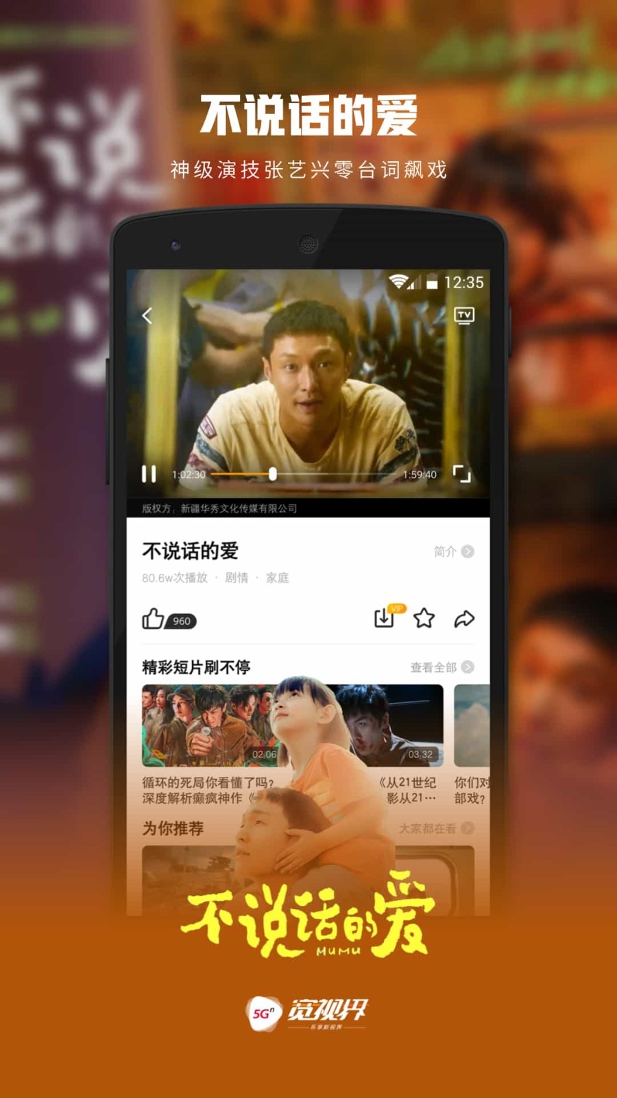沃视频app下载安装