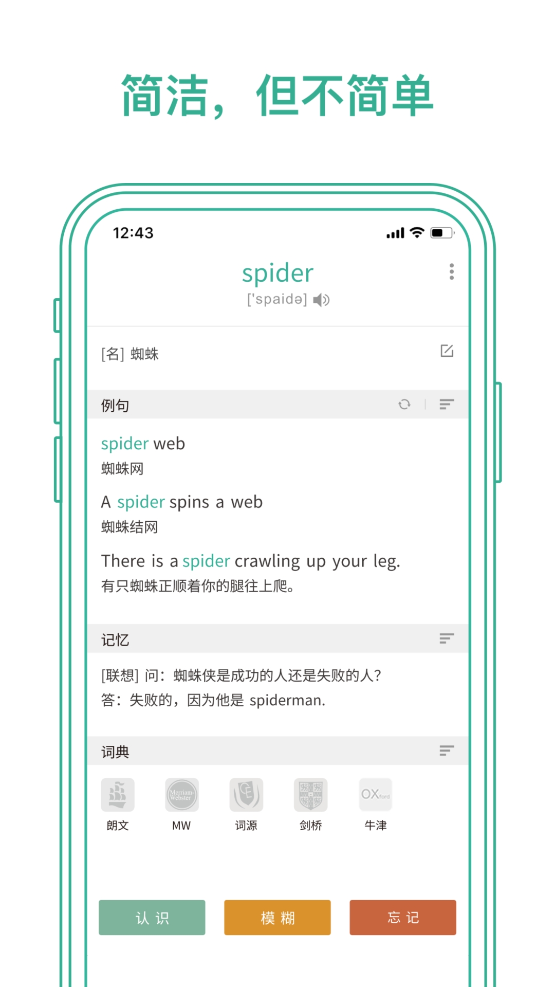 墨墨背单词app安卓版