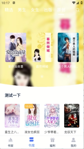 锦上书城app下载官方