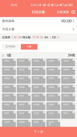掌讯通酒店管理软件下载