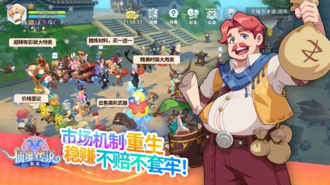 仙境传说重生官方下载