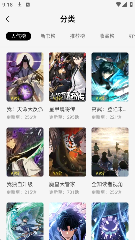 绘梦轩漫画app官方下载