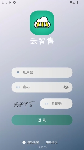 云智售软件app下载