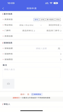 寓软通app官方下载安装最新版本
