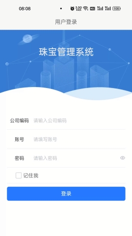 聚能智慧门店app最新版下载