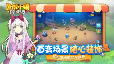 鱼悦小镇游戏下载安装