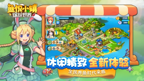 鱼悦小镇游戏下载安装