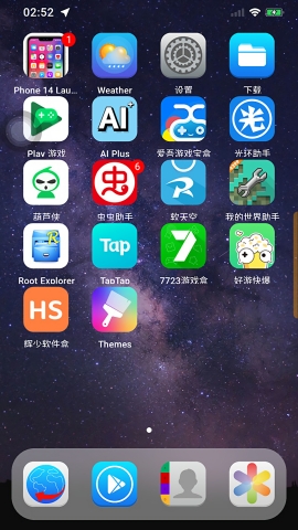 iphone14模拟器app安卓版