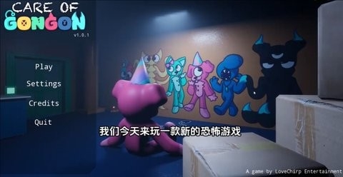 咕咕恐怖屋下载