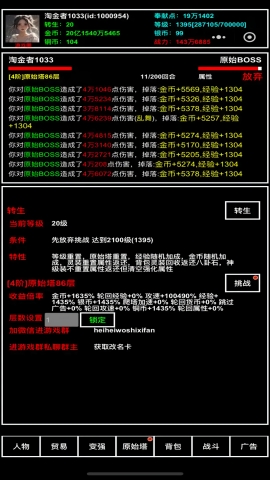 探索无止境游戏下载