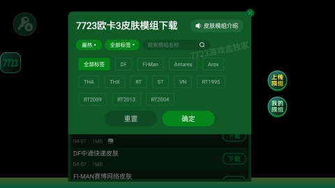 欧洲卡车模拟3中文版