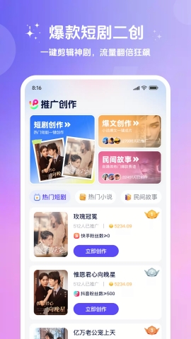 妙笔工坊app下载安装最新版
