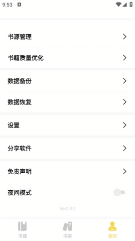 启阅app下载安装最新版