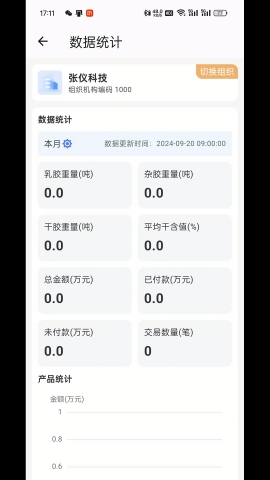 胶易app下载最新版本