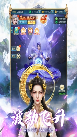 青云诀之伏魔手游下载官方正版