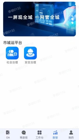 常治慧下载安装