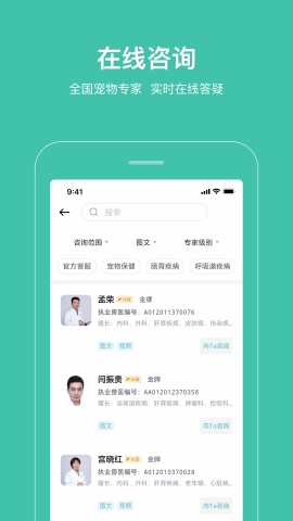 海看爱宠软件下载