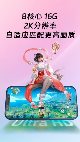 桃心云手机app下载安卓版