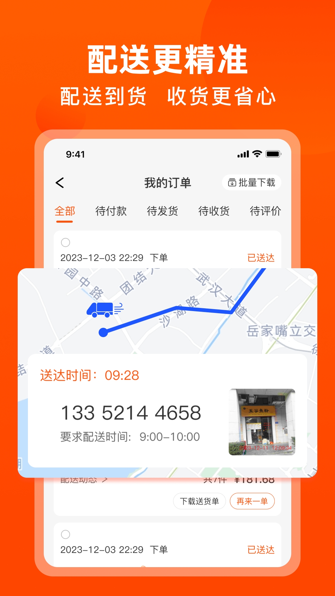 优大集app最新安卓版