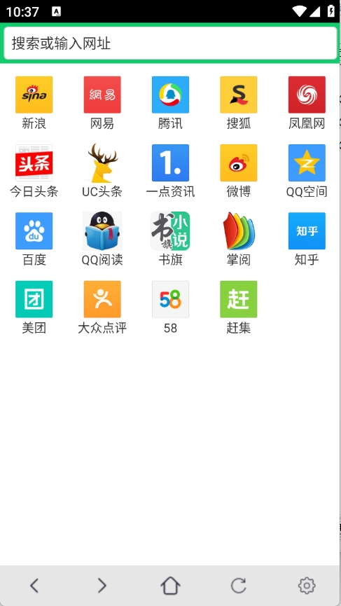 纯净浏览器最新版下载