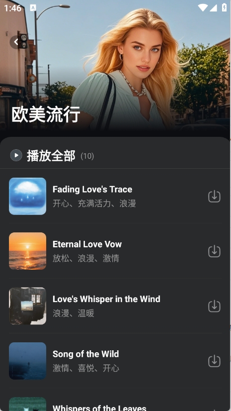苏打音乐官方版下载