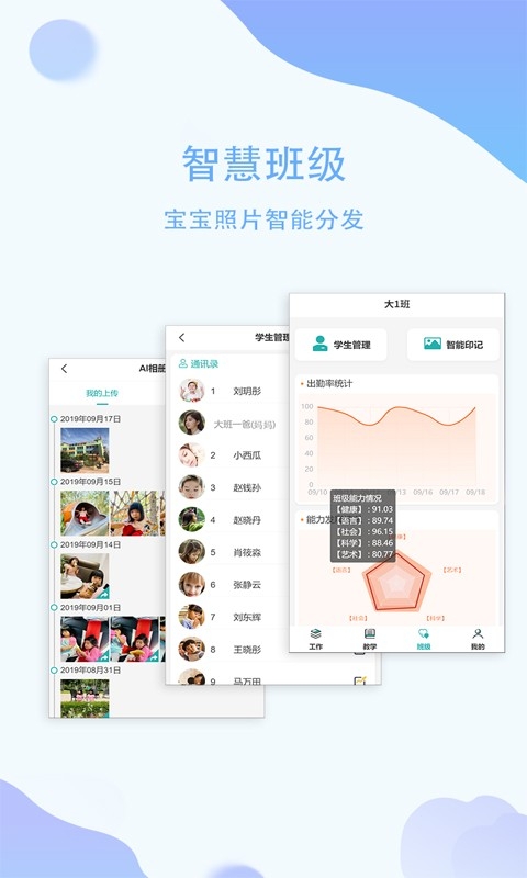 恩屋蓓儿园丁版官方版下载
