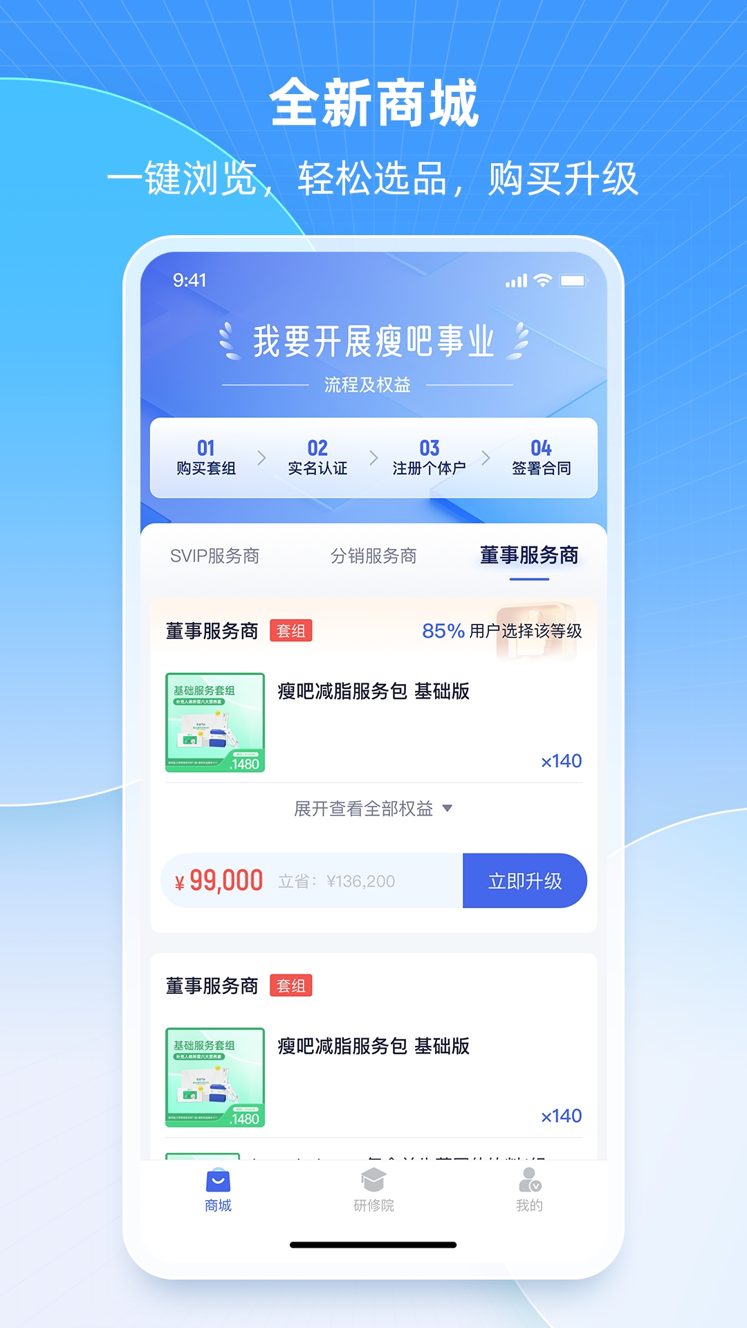 中食云创APP下载安装