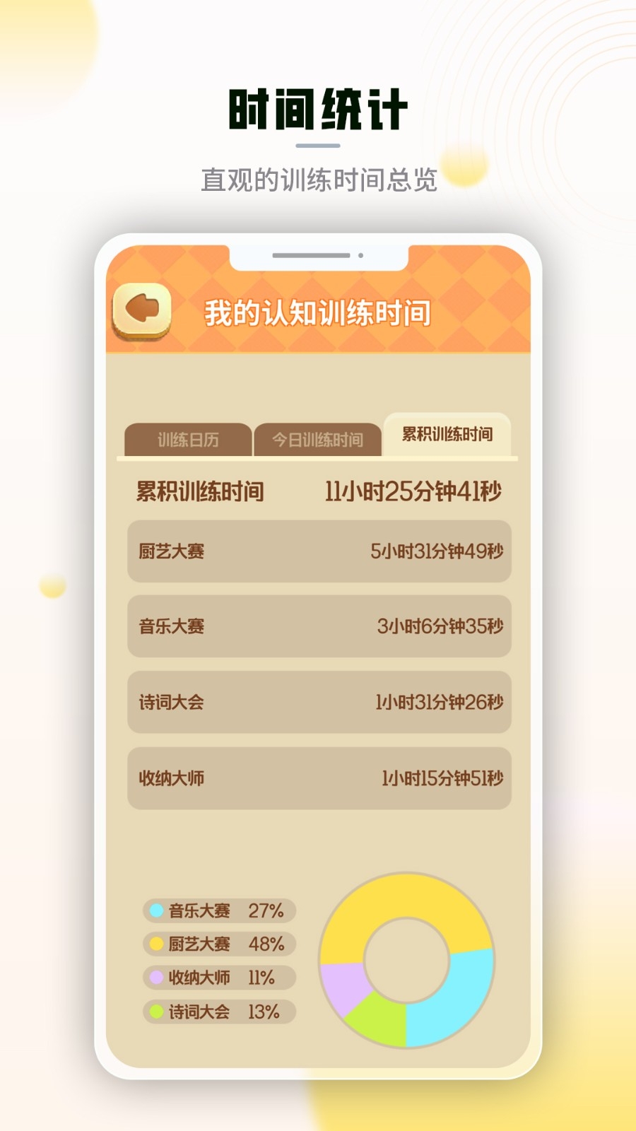 腾讯脑力锻炼免费下载