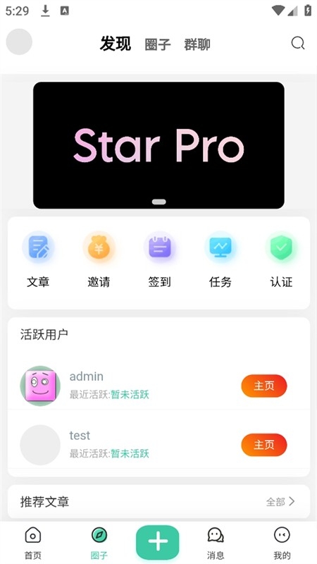 蓝天社区免费版app下载