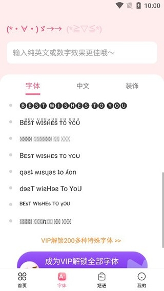 特殊文字app下载