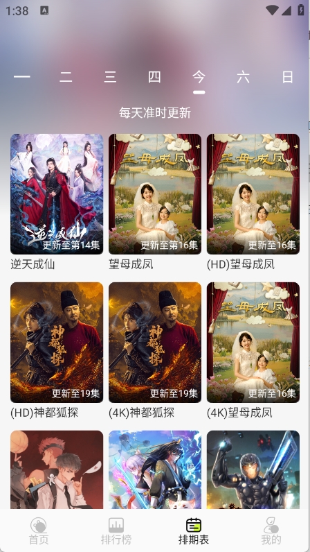 榴莲4KApp下载