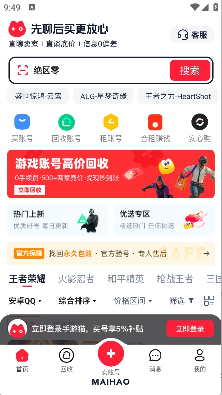 手游猫官方版app下载