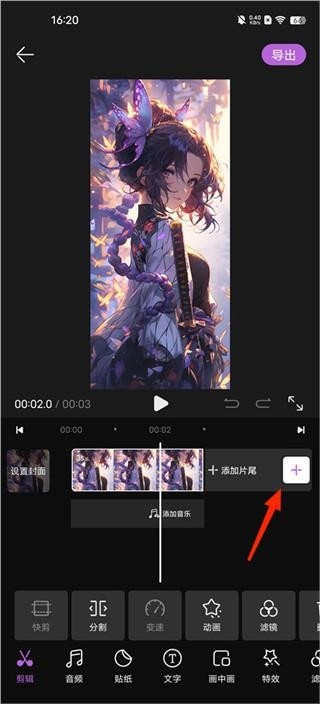花瓣剪辑软件官方下载