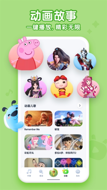 酷狗儿歌app下载