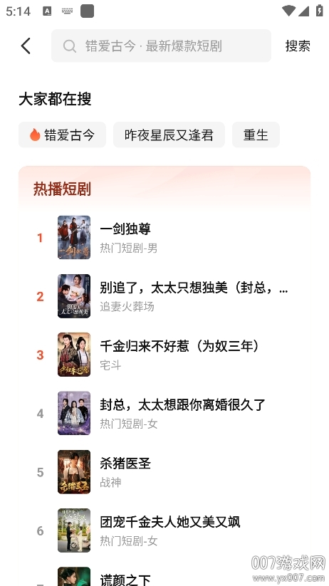 七猫短剧app下载