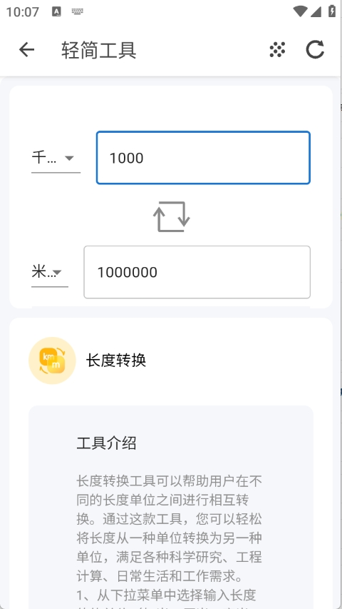贝贝工具箱安卓版下载