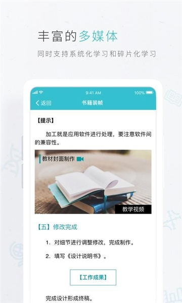 云教材app下载