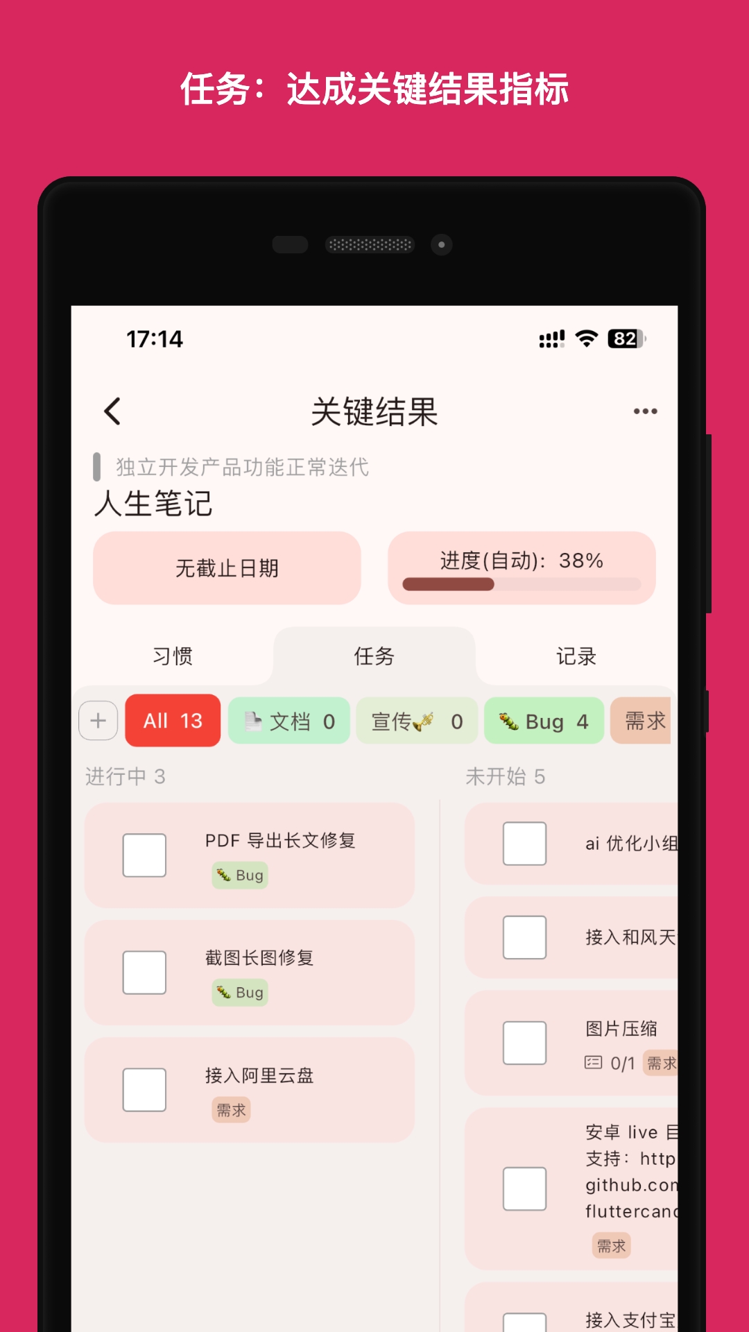 人生规划局app安卓免费版